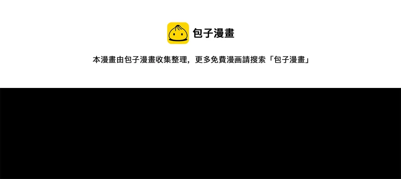 第15话 被调戏了？！ 第81页