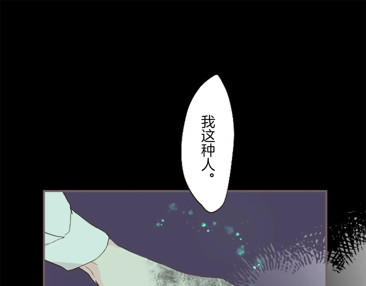 第15话 被调戏了？！ 第82页