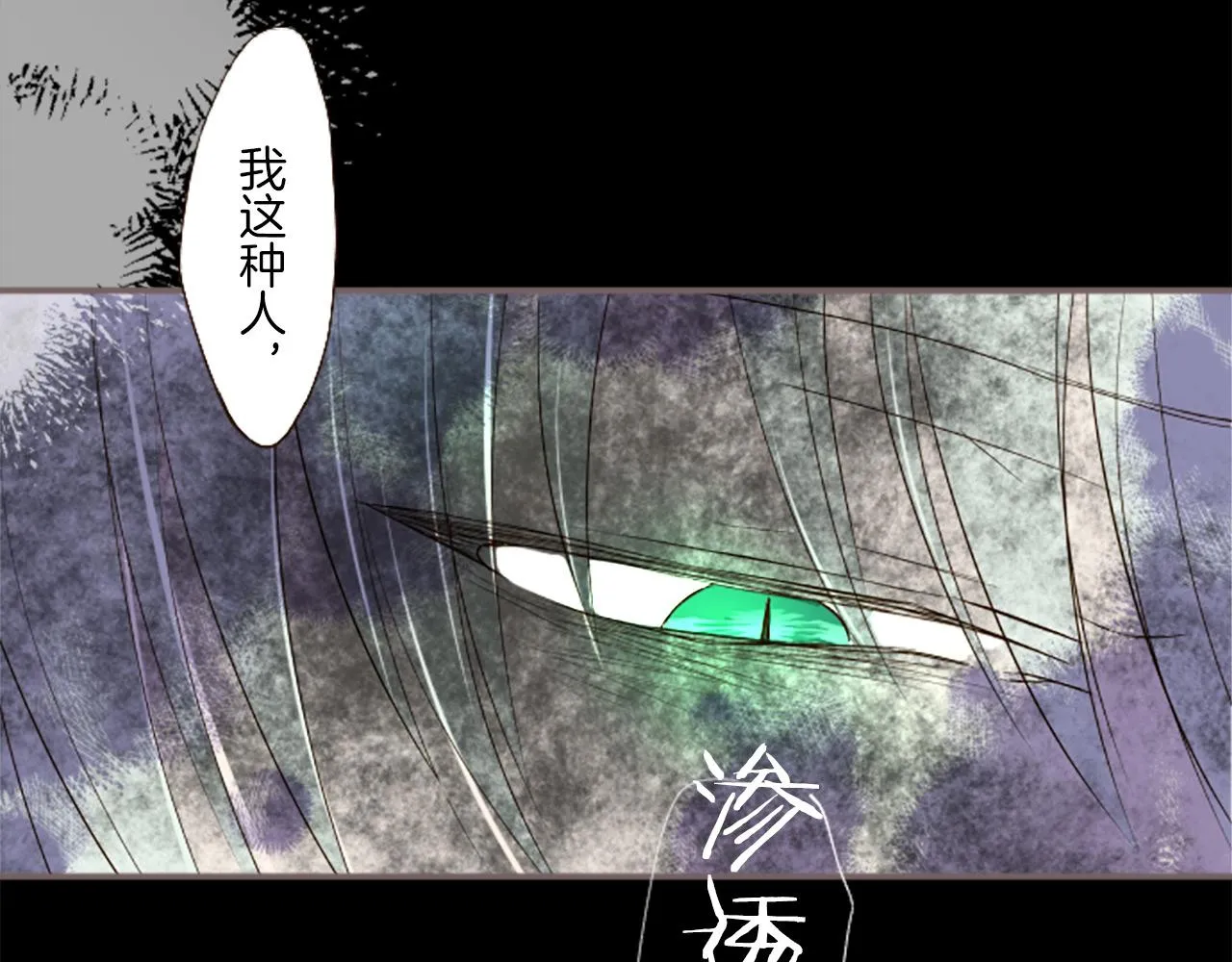 第15话 被调戏了？！ 第84页