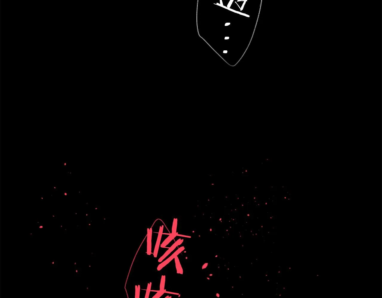 第15话 被调戏了？！ 第85页