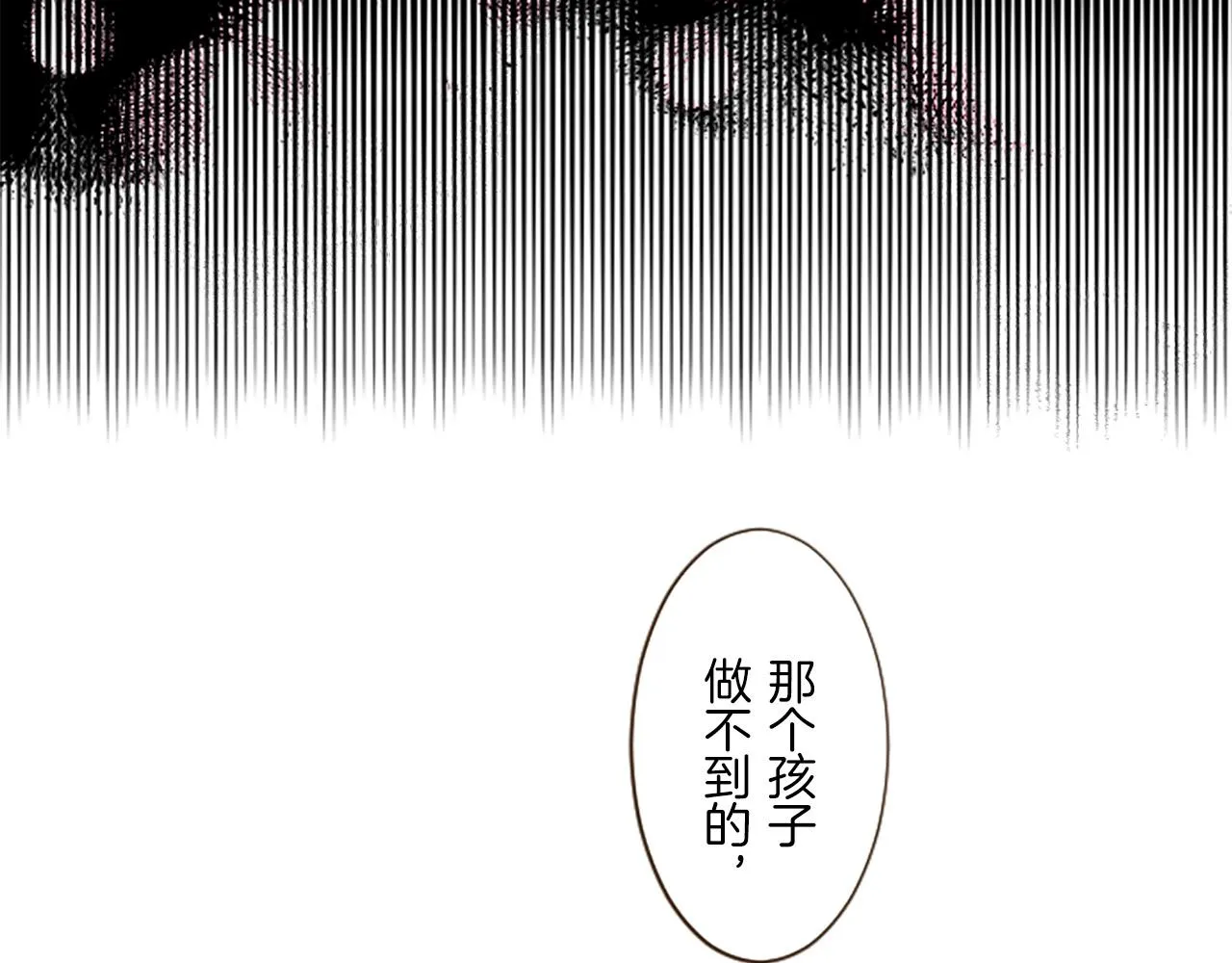 第15话 被调戏了？！ 第87页