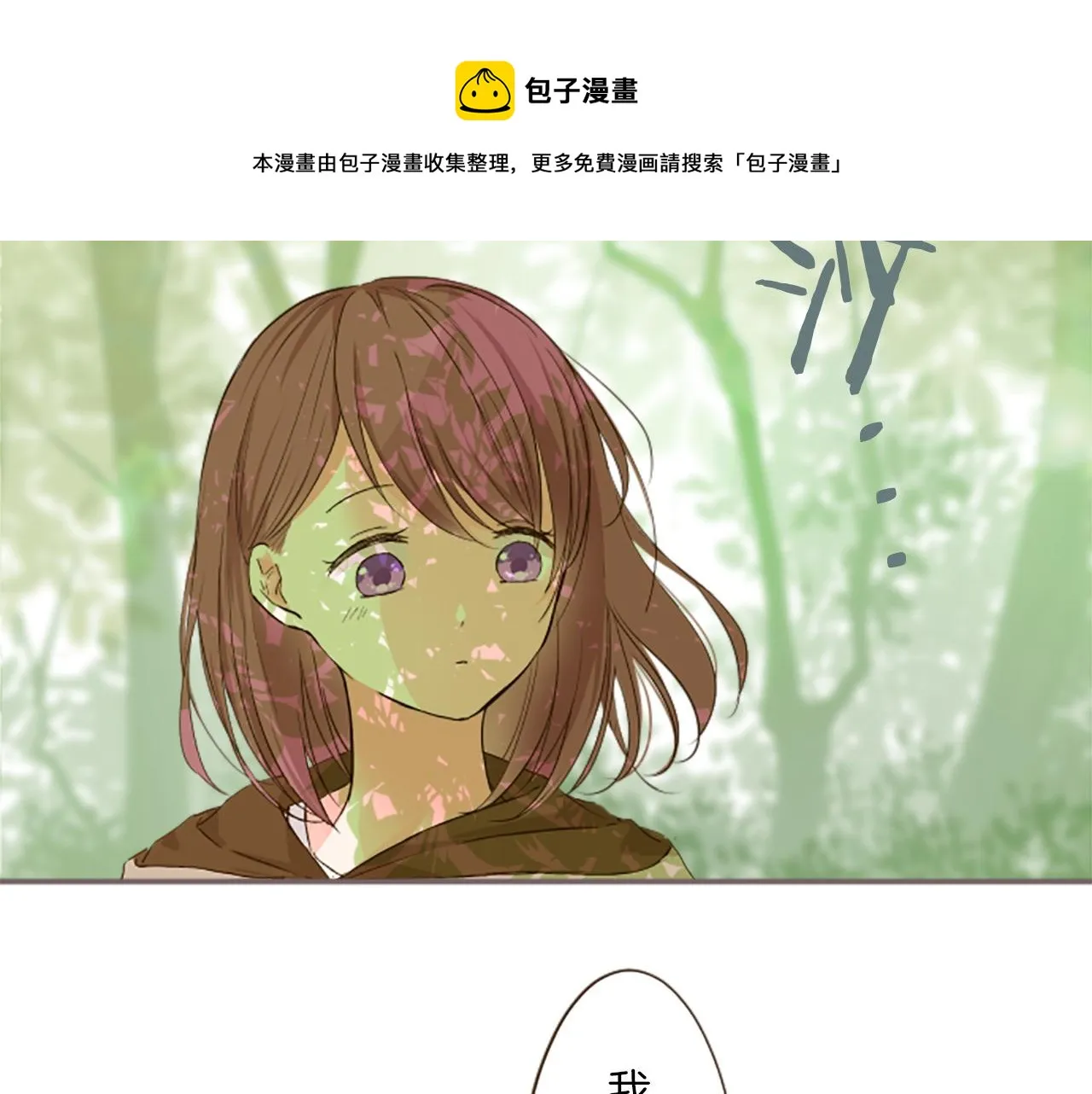 第15话 被调戏了？！ 第91页