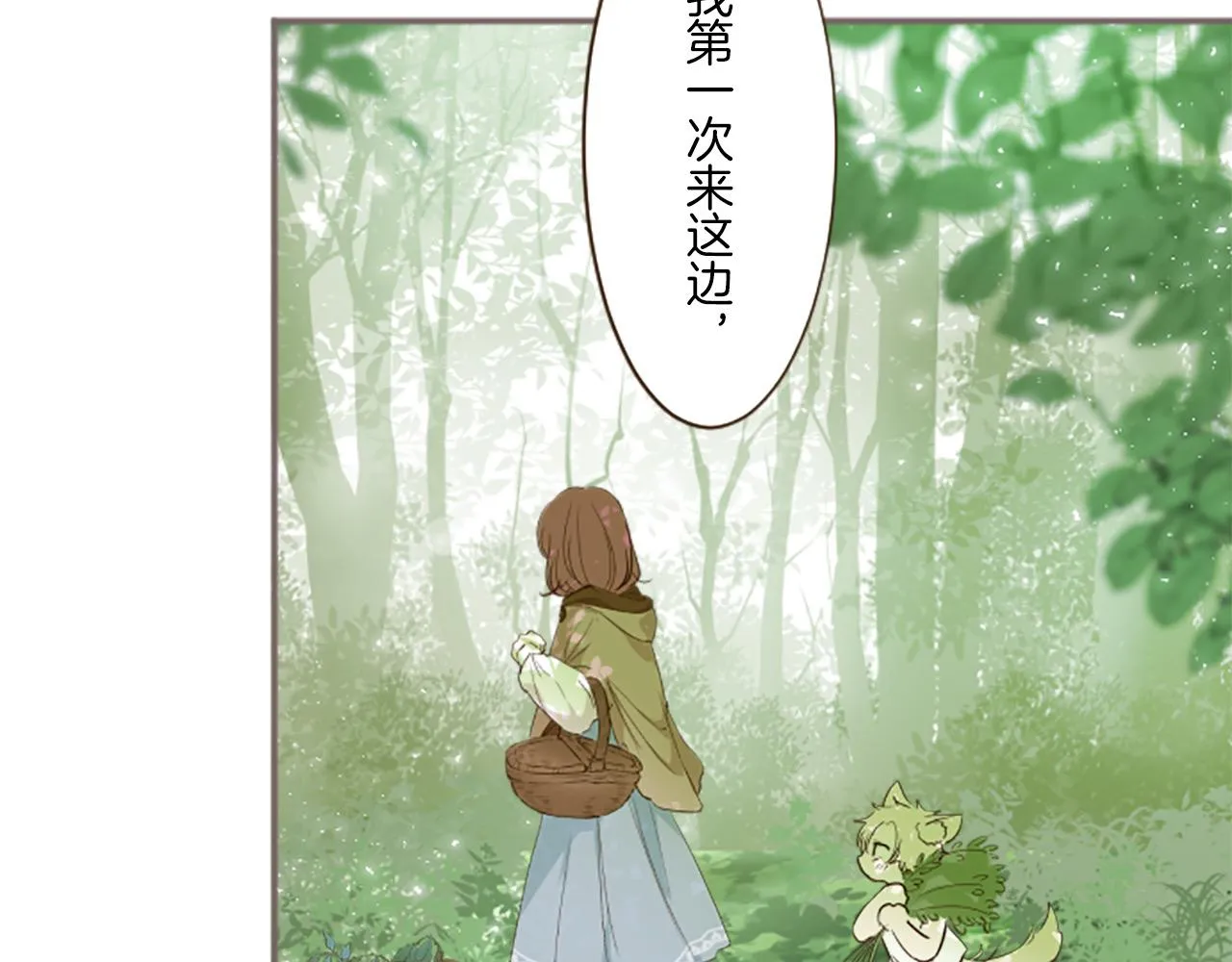 第15话 被调戏了？！ 第92页