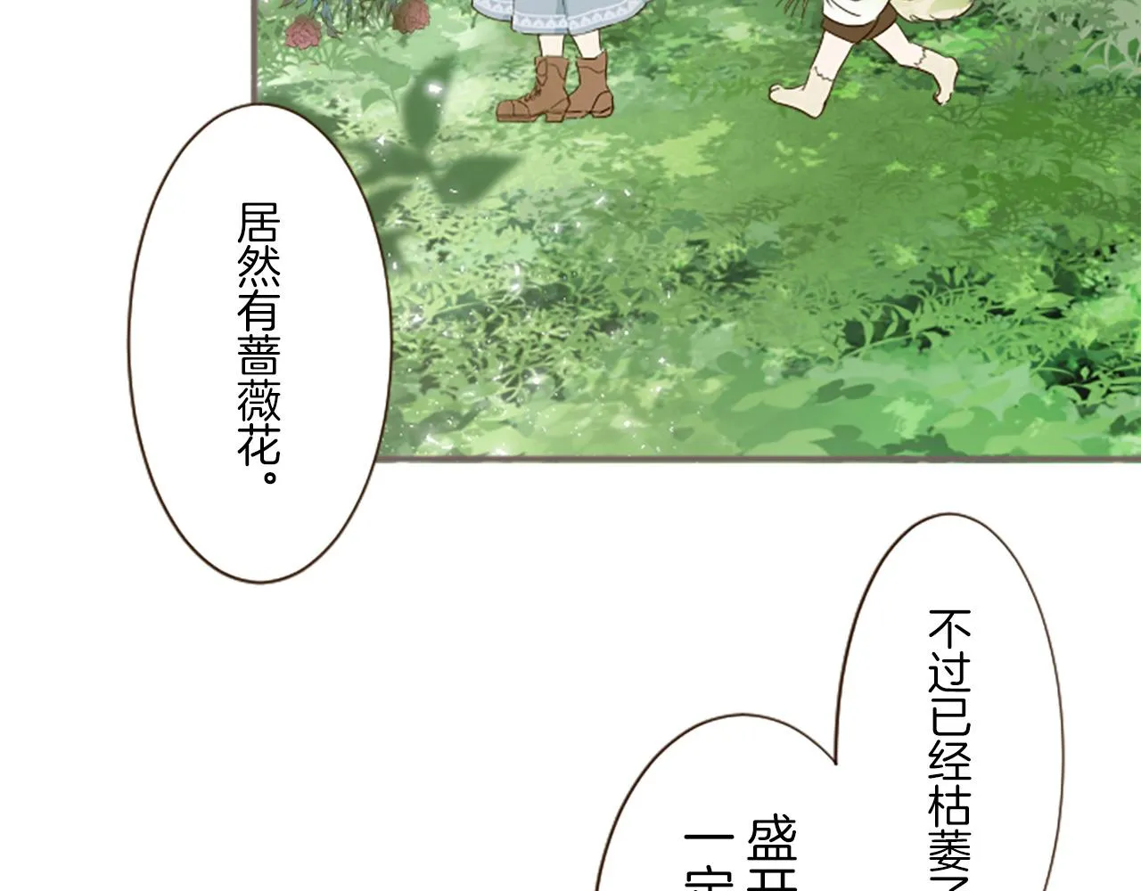 第15话 被调戏了？！ 第93页