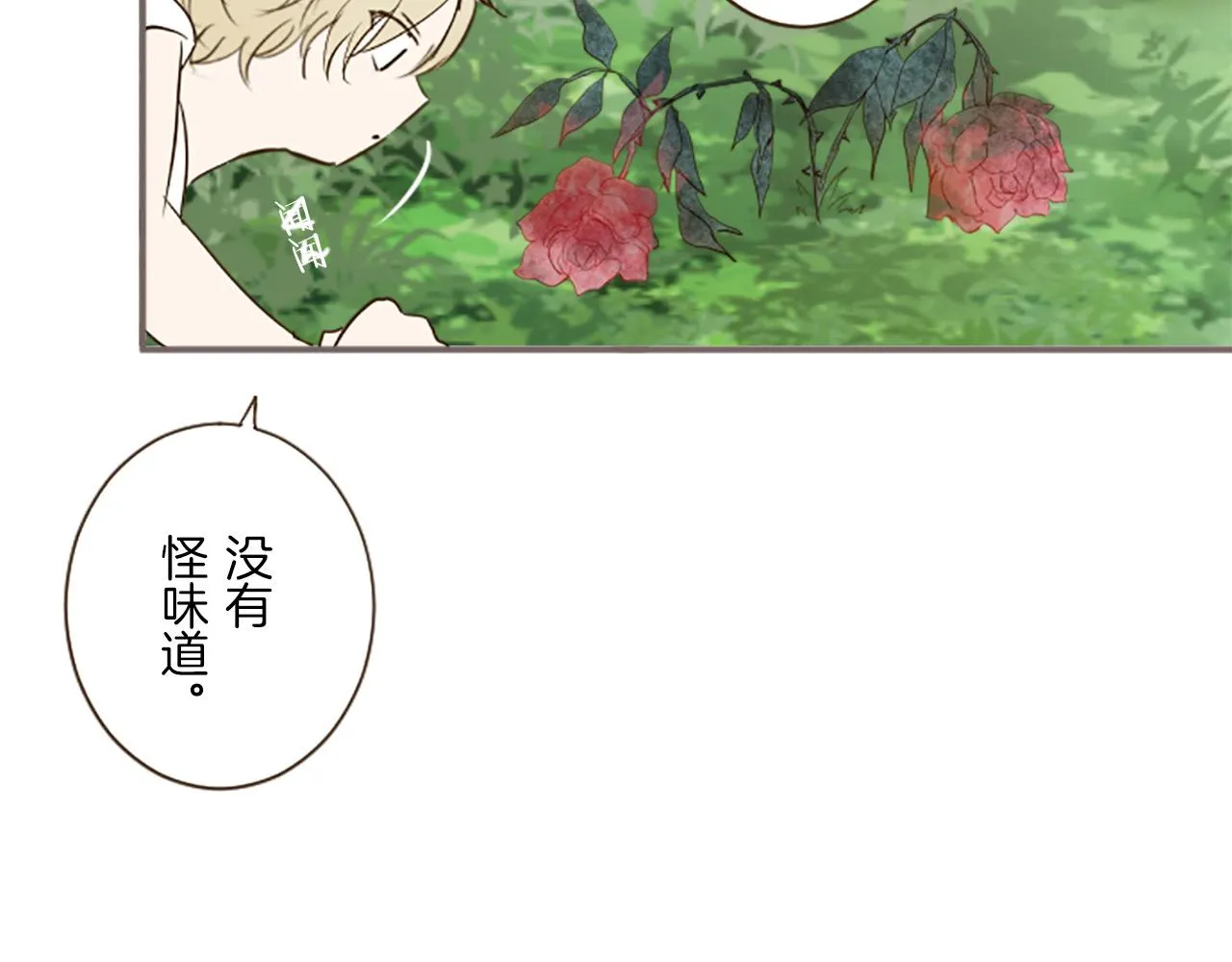 第15话 被调戏了？！ 第95页