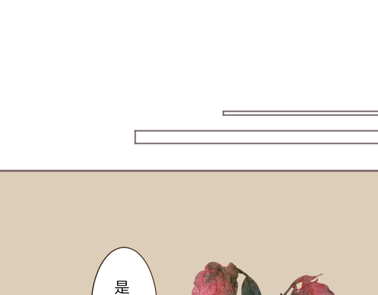 第15话 被调戏了？！ 第96页