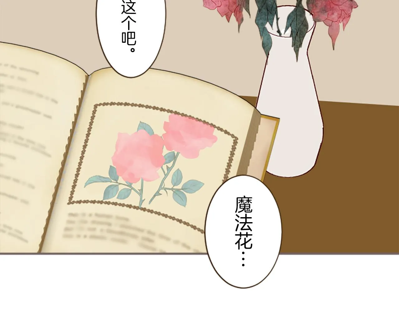 第15话 被调戏了？！ 第97页