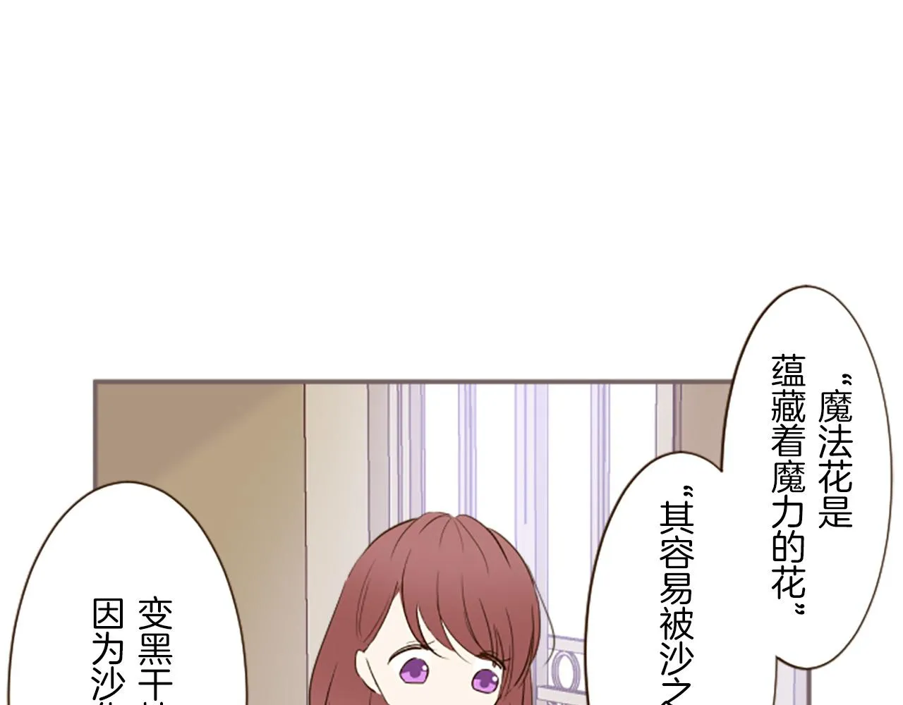 第15话 被调戏了？！ 第98页