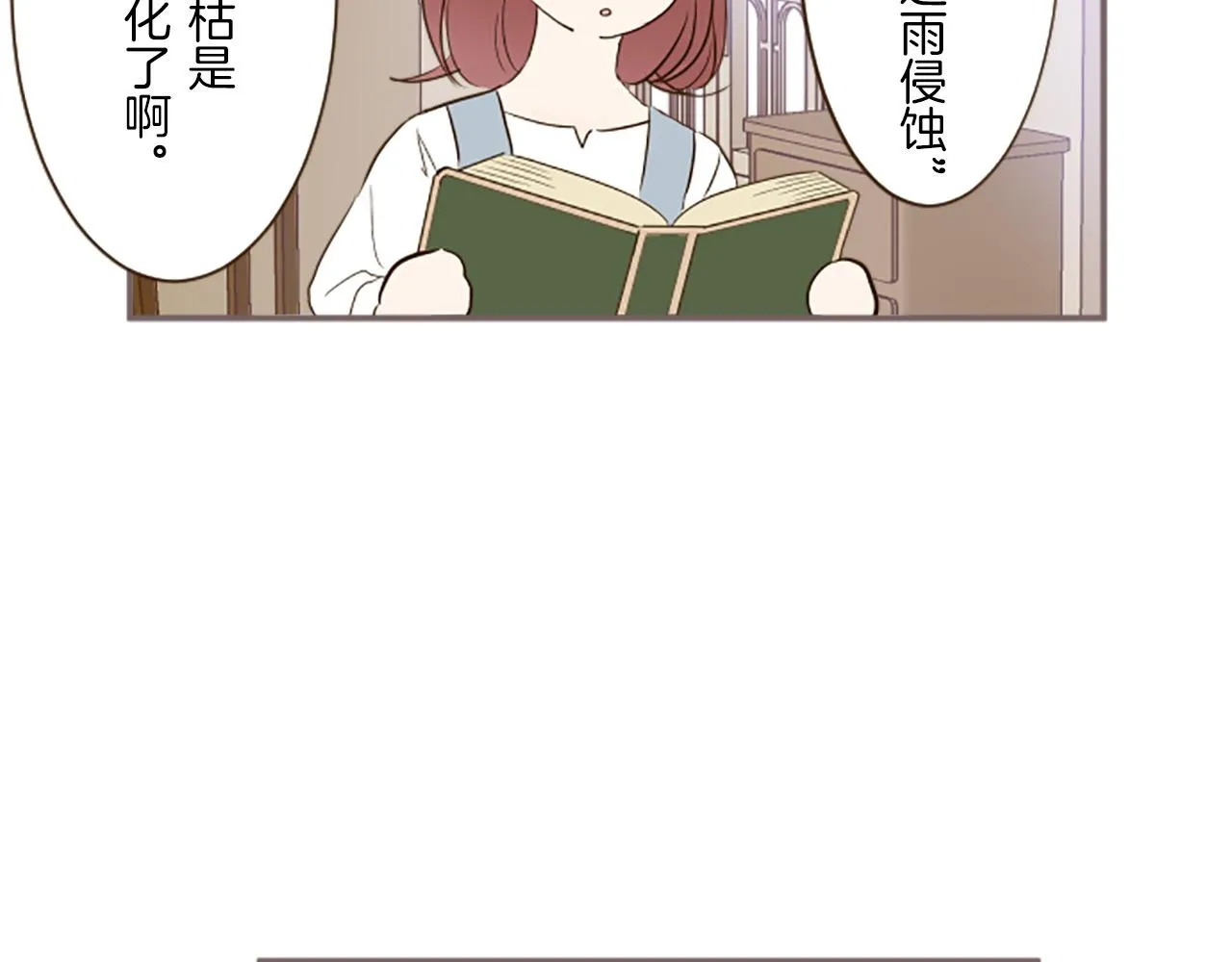 第15话 被调戏了？！ 第99页