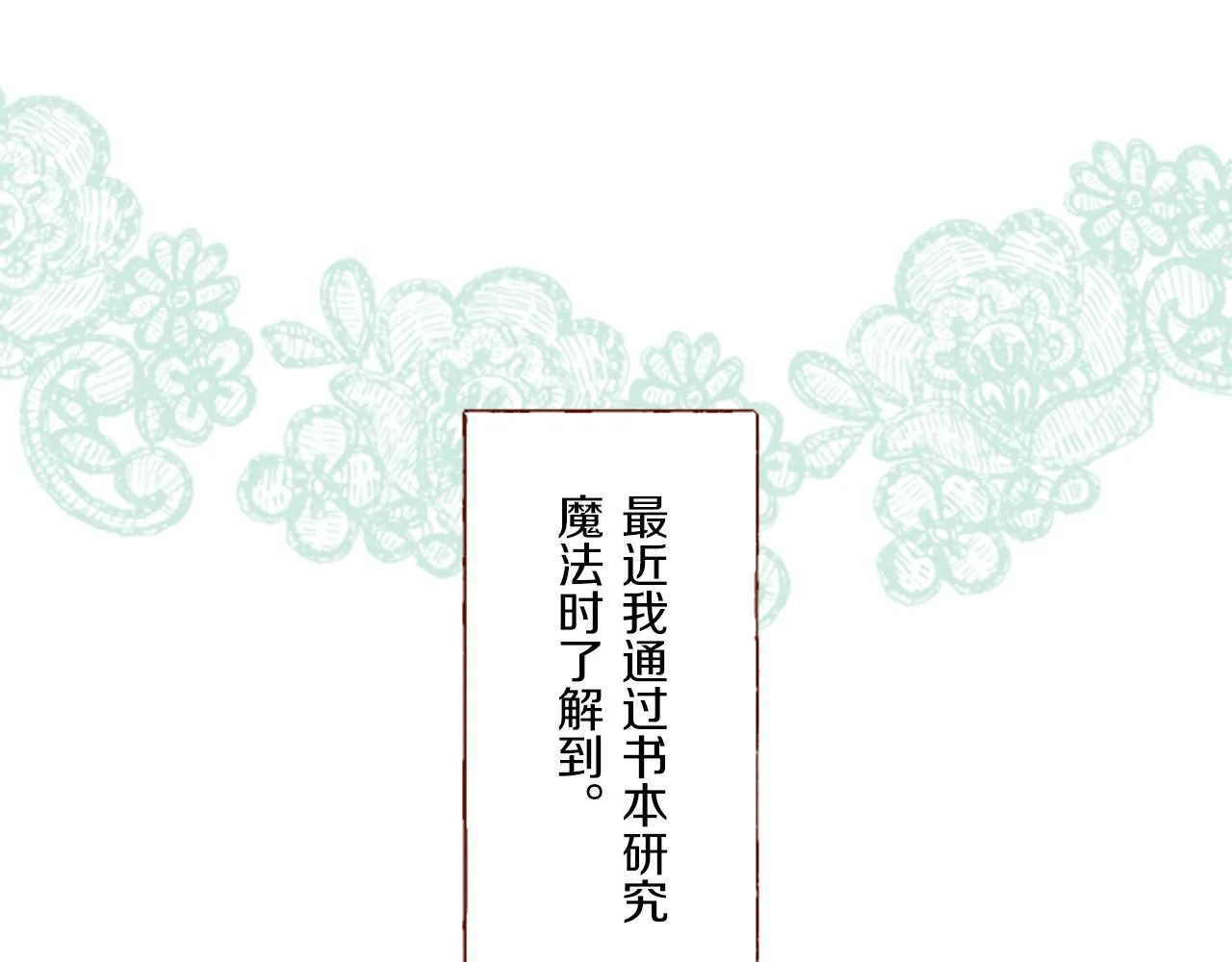 第15话 被调戏了？！ 第102页