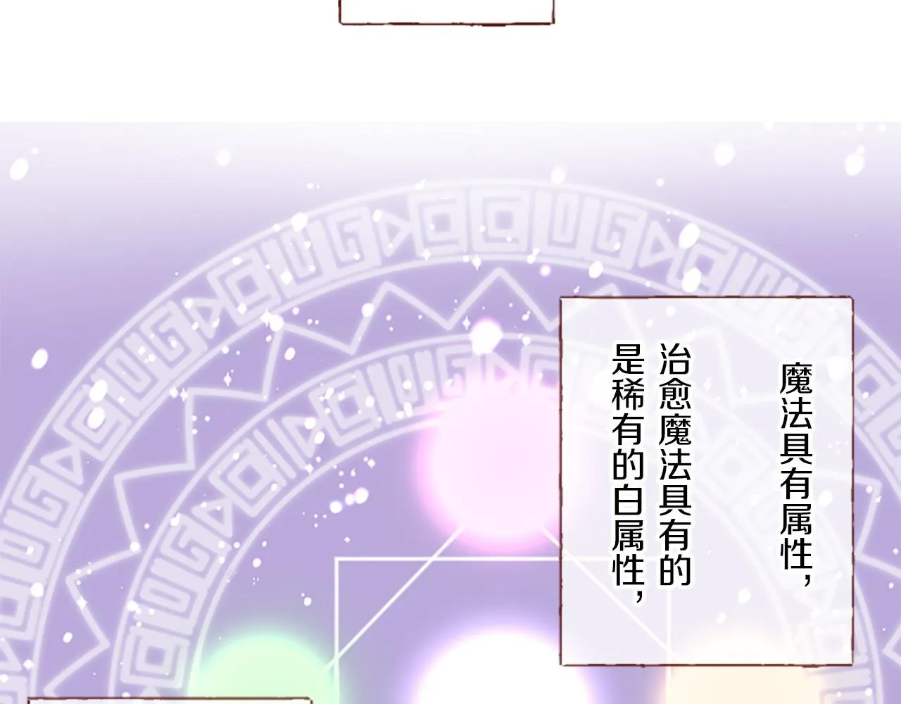第15话 被调戏了？！ 第103页