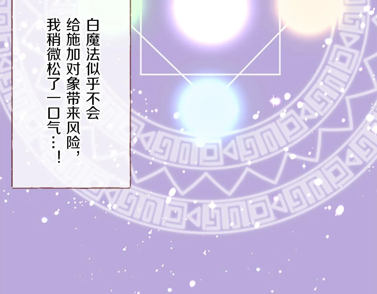 第15话 被调戏了？！ 第104页
