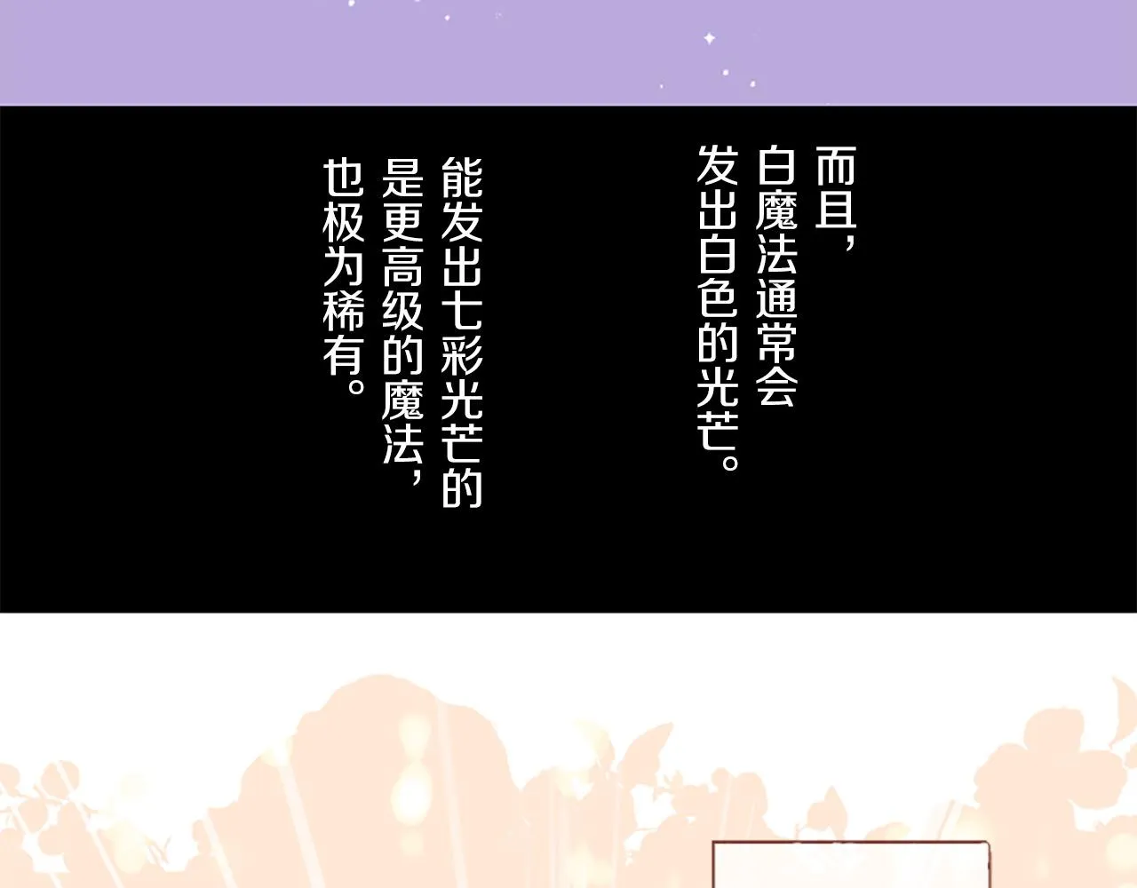 第15话 被调戏了？！ 第105页