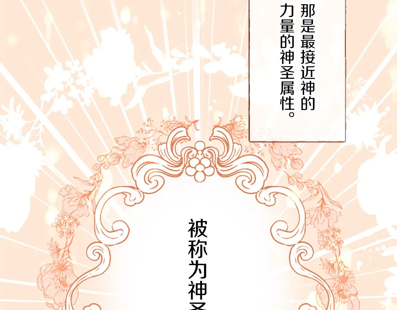 第15话 被调戏了？！ 第106页