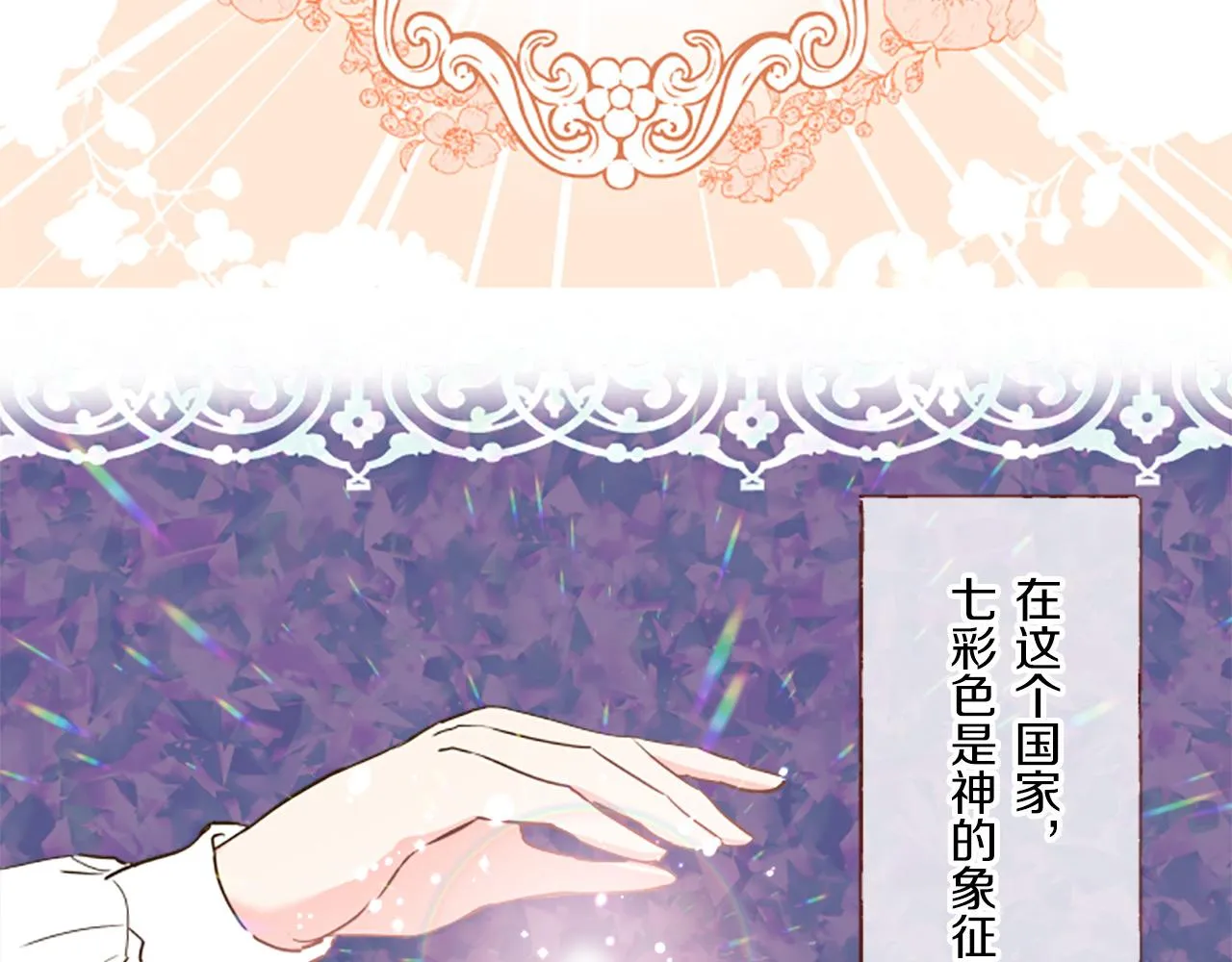 第15话 被调戏了？！ 第108页