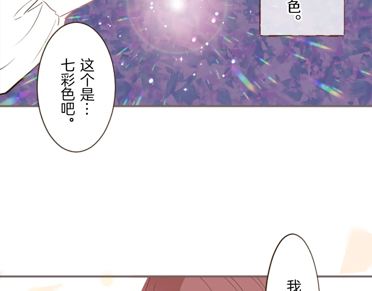 第15话 被调戏了？！ 第109页