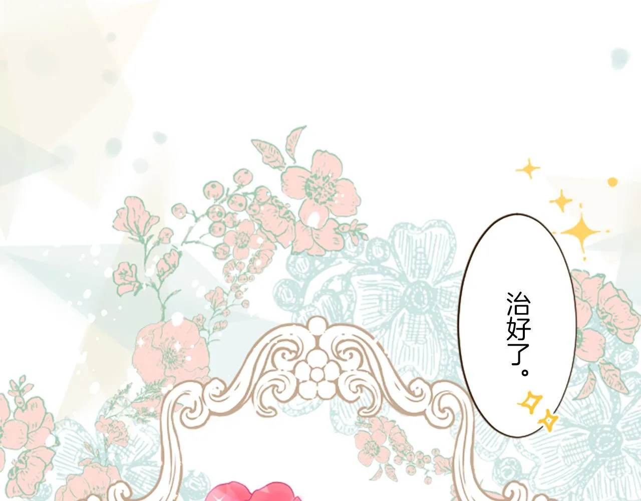 第15话 被调戏了？！ 第116页