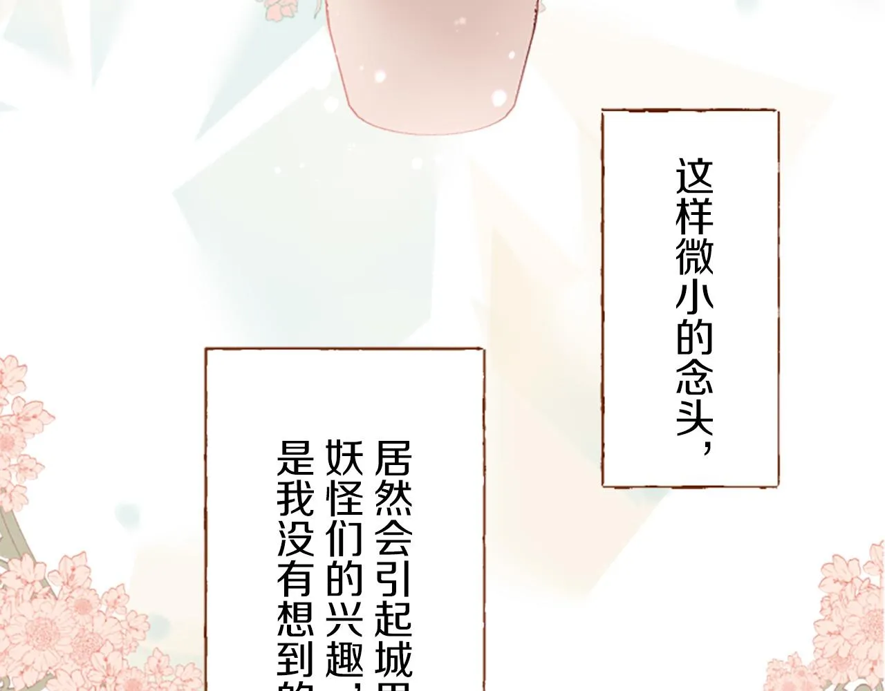 第15话 被调戏了？！ 第118页