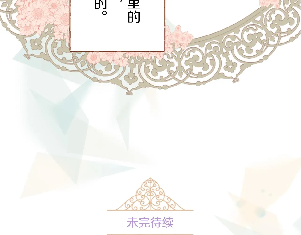 第15话 被调戏了？！ 第119页