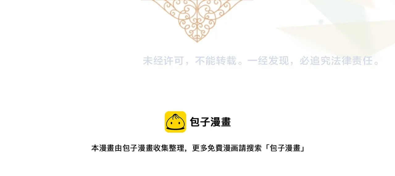 第15话 被调戏了？！ 第120页
