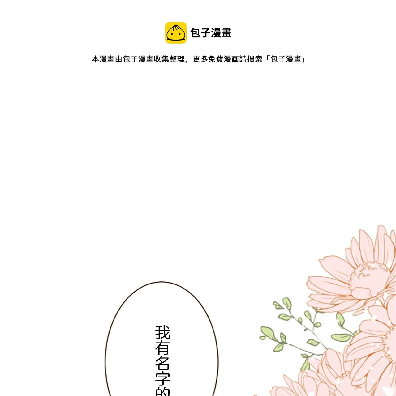 第14话 无法根治 第1页