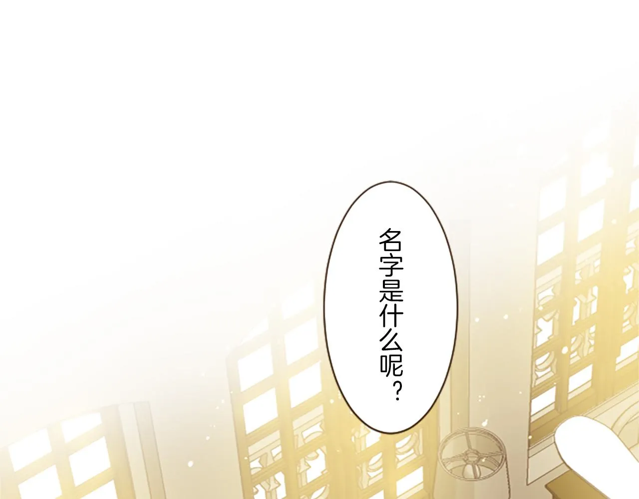 第14话 无法根治 第8页