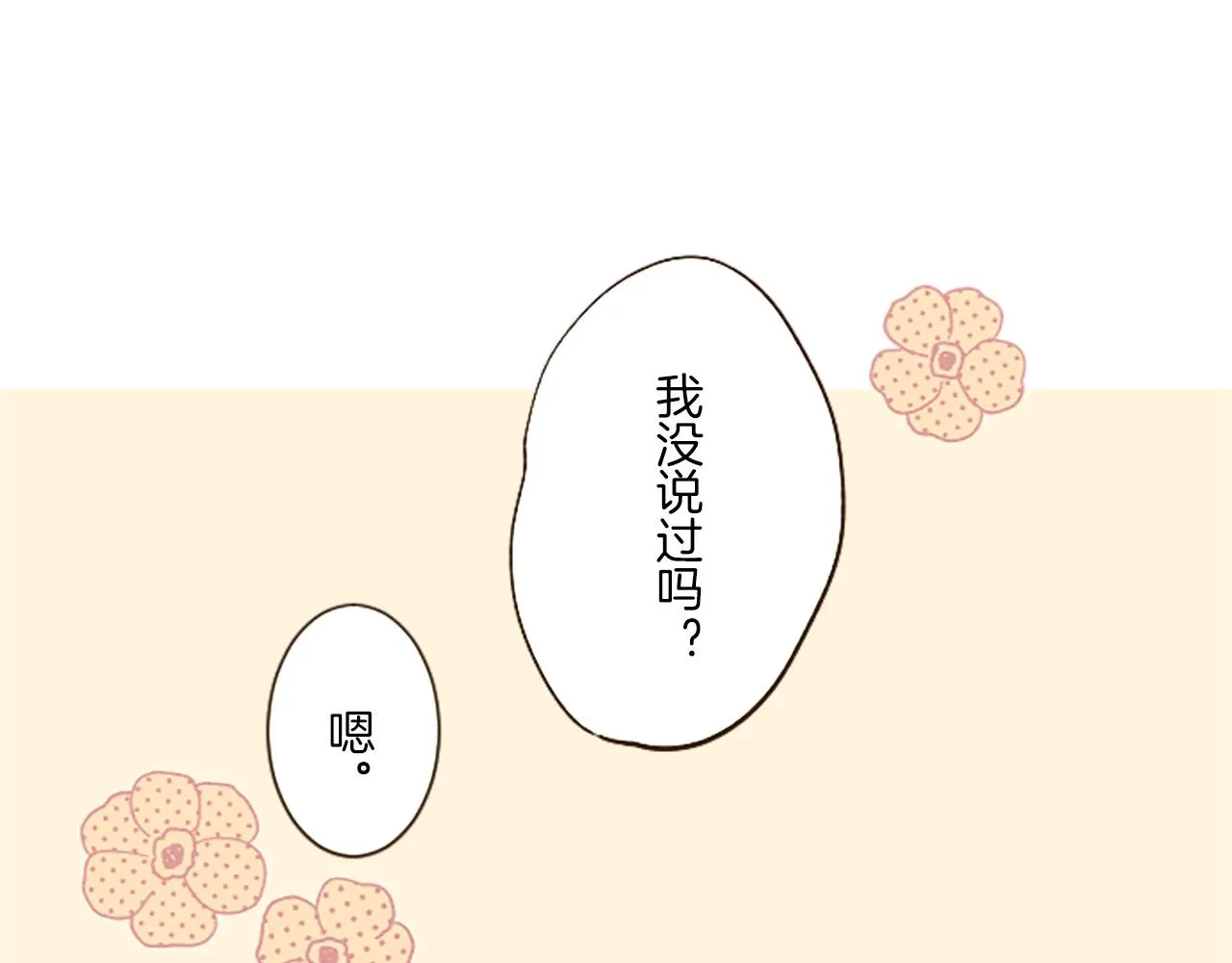 第14话 无法根治 第10页