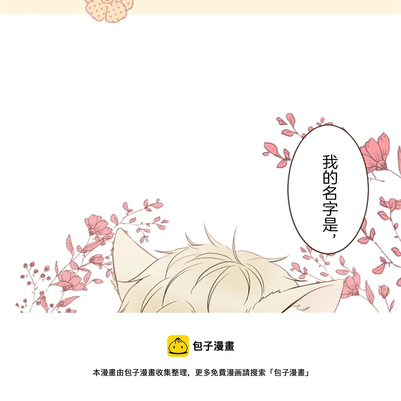 第14话 无法根治 第11页