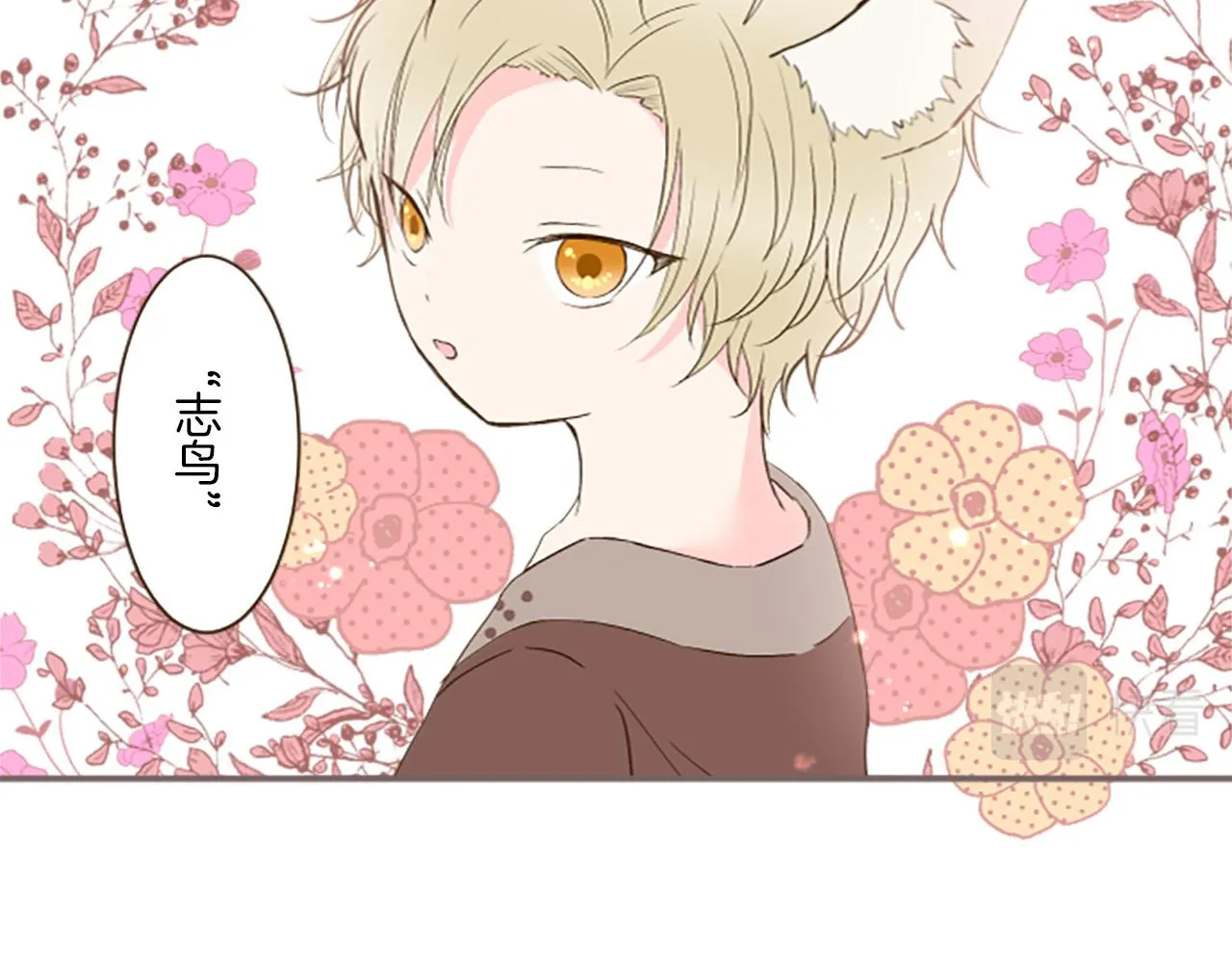 第14话 无法根治 第12页