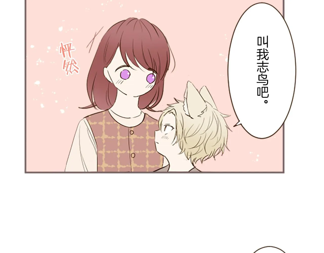 第14话 无法根治 第15页