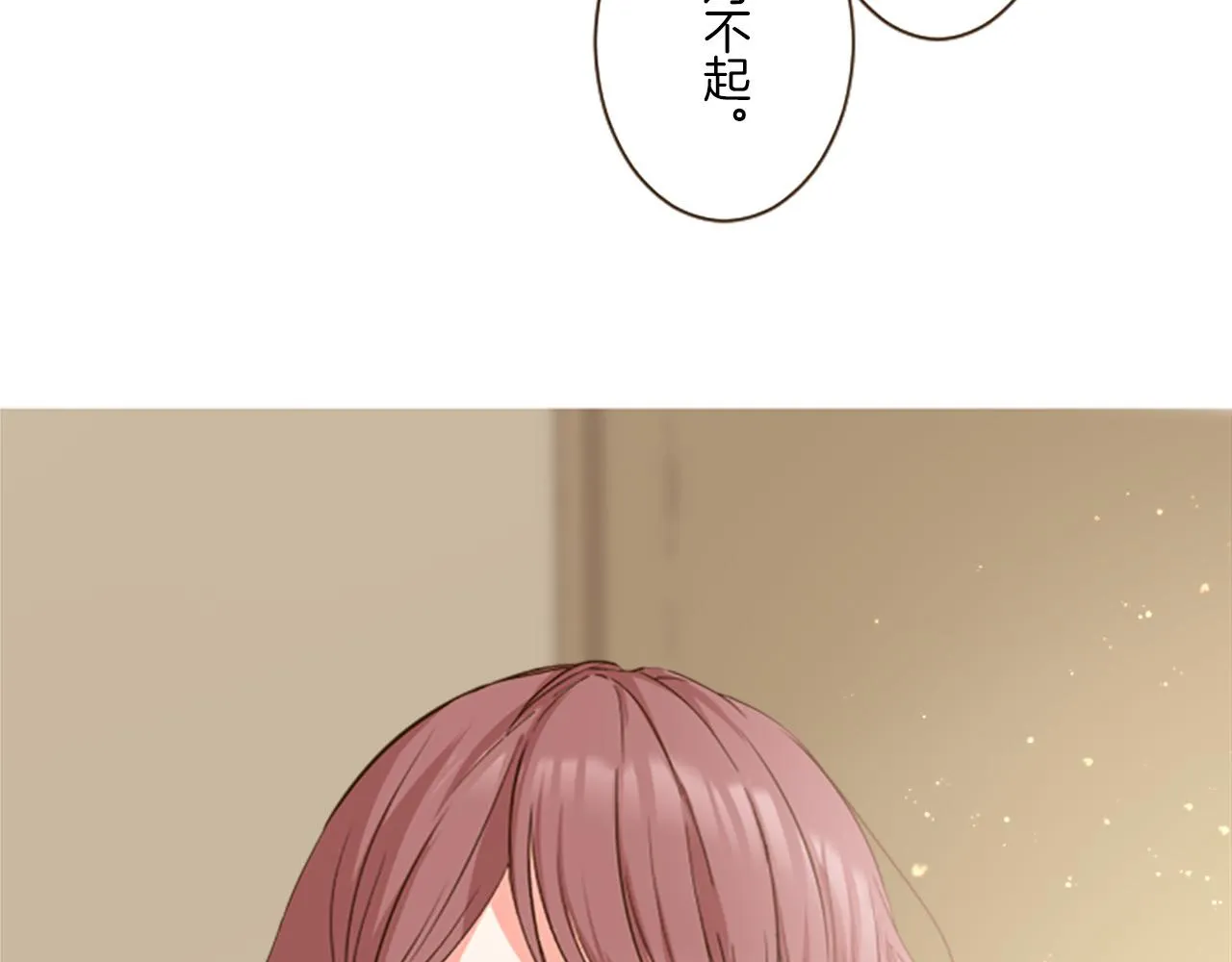 第14话 无法根治 第18页