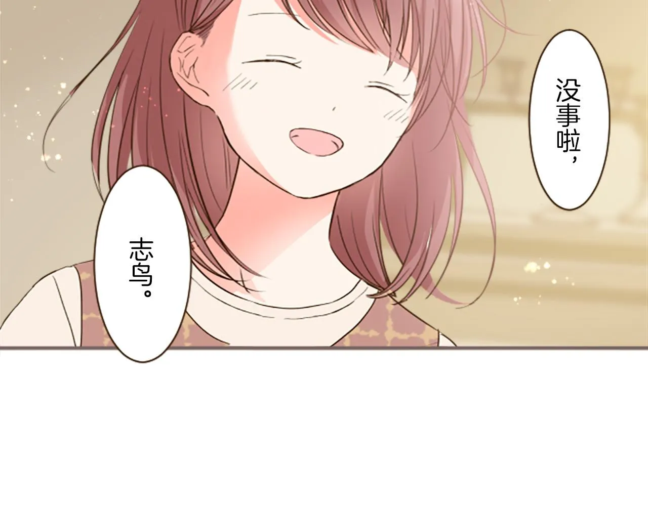 第14话 无法根治 第19页