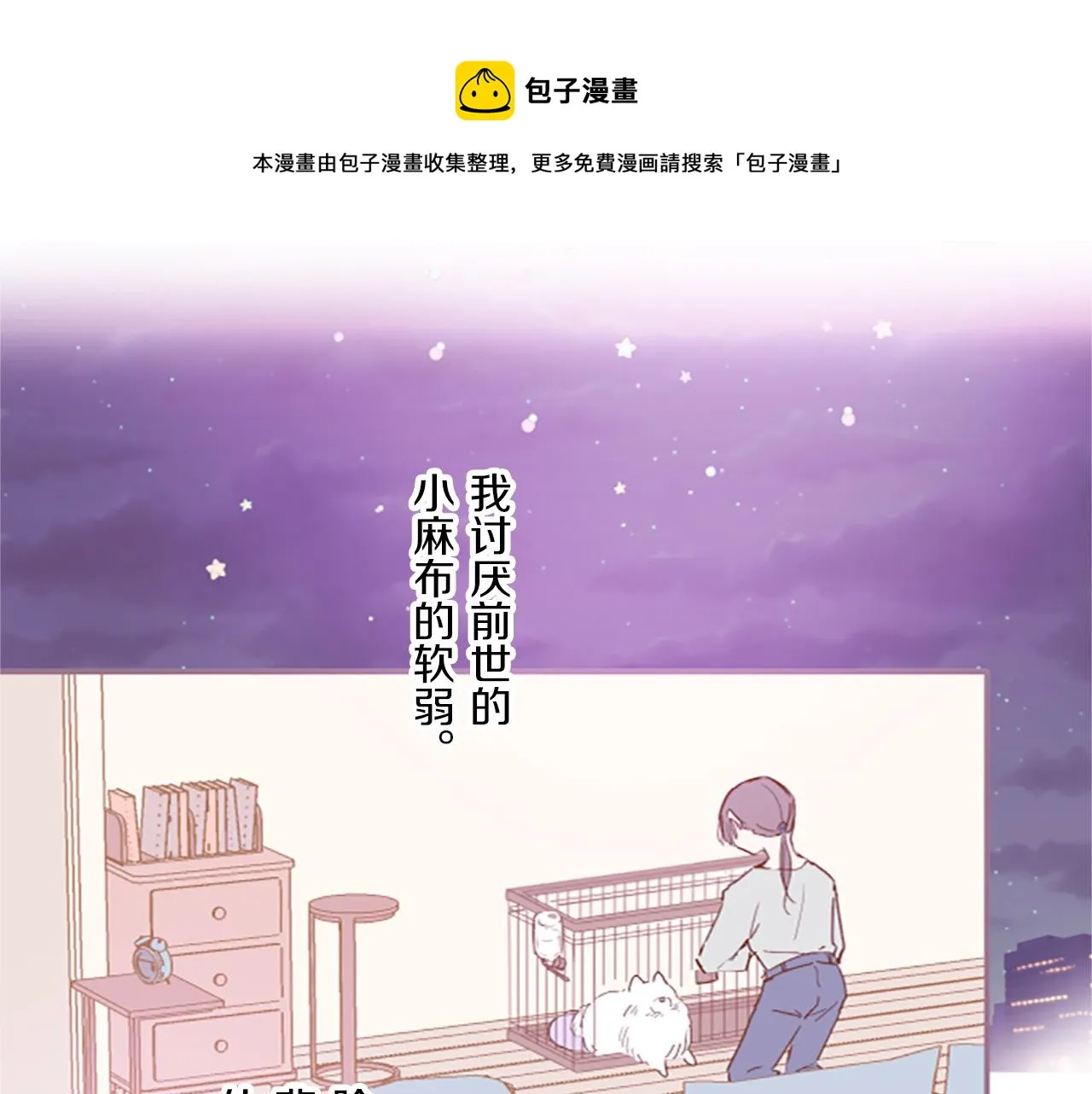 第14话 无法根治 第21页