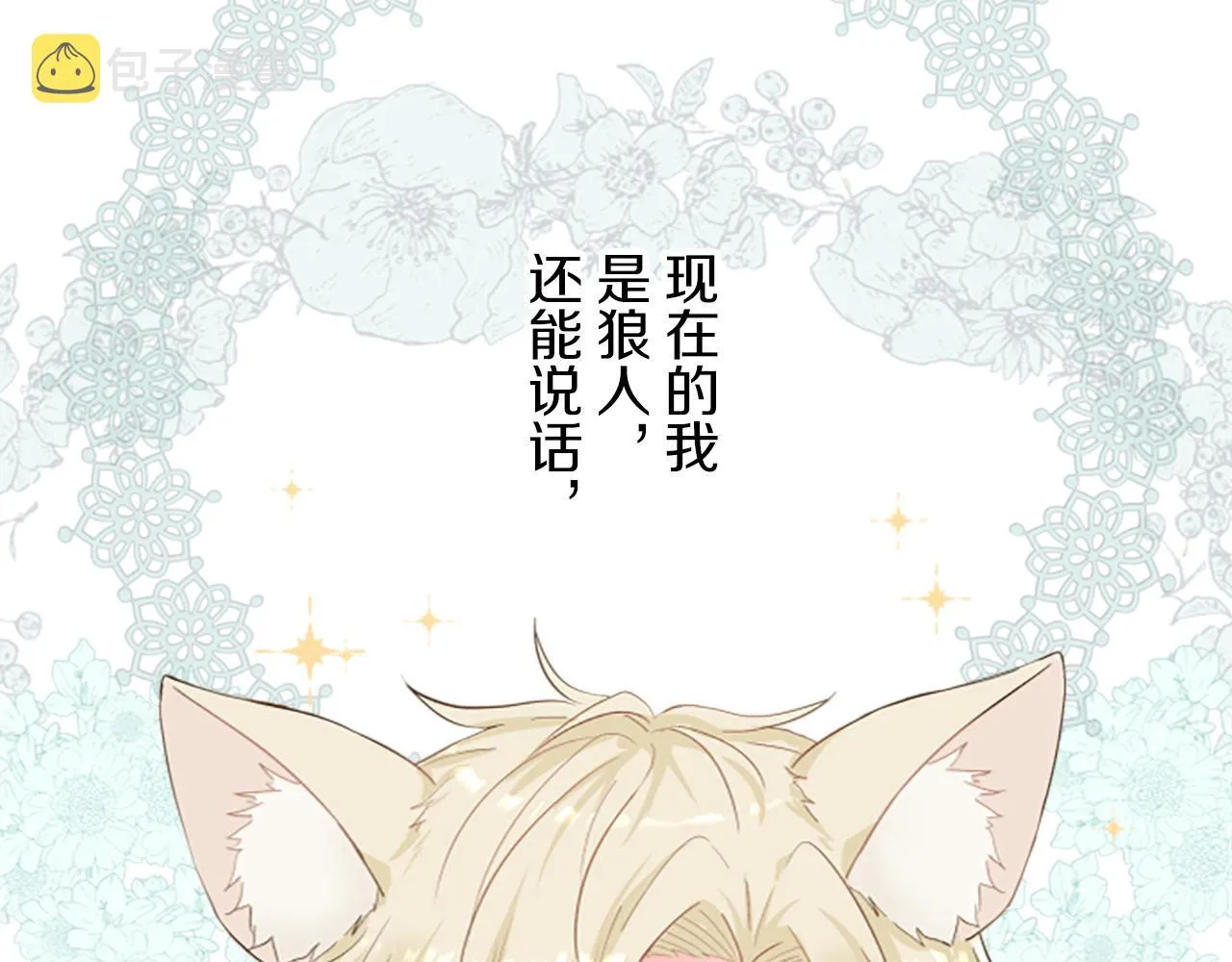 第14话 无法根治 第23页