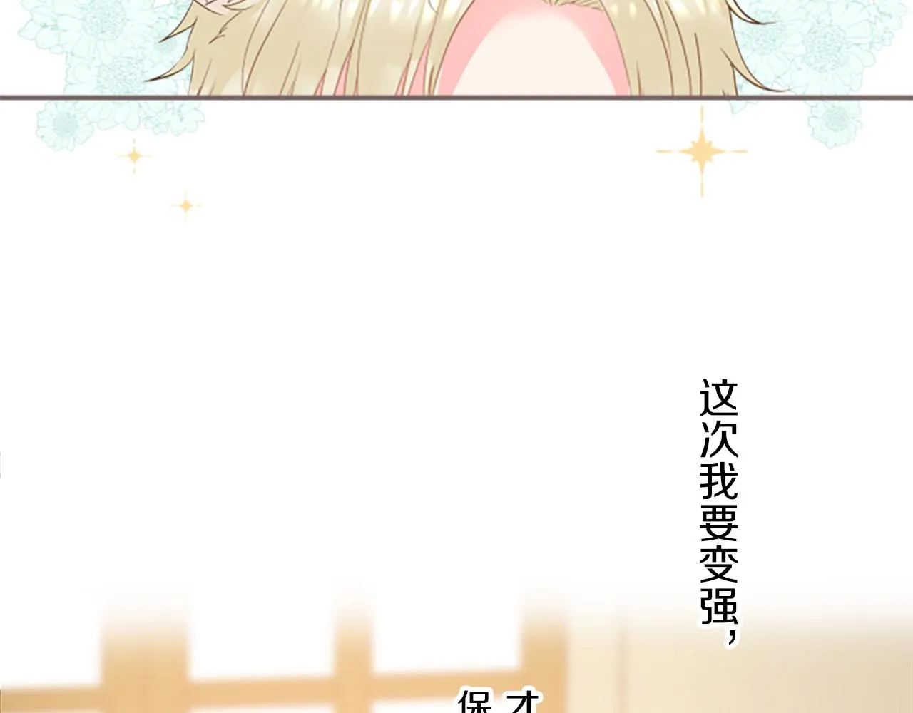 第14话 无法根治 第24页