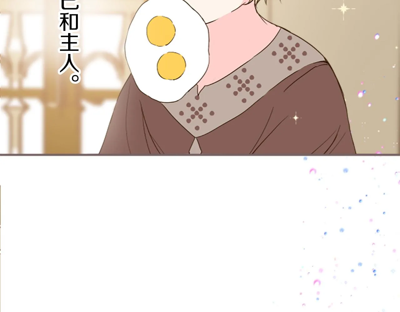 第14话 无法根治 第26页