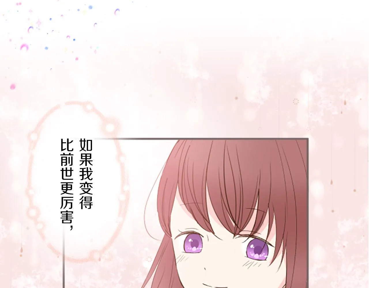 第14话 无法根治 第28页