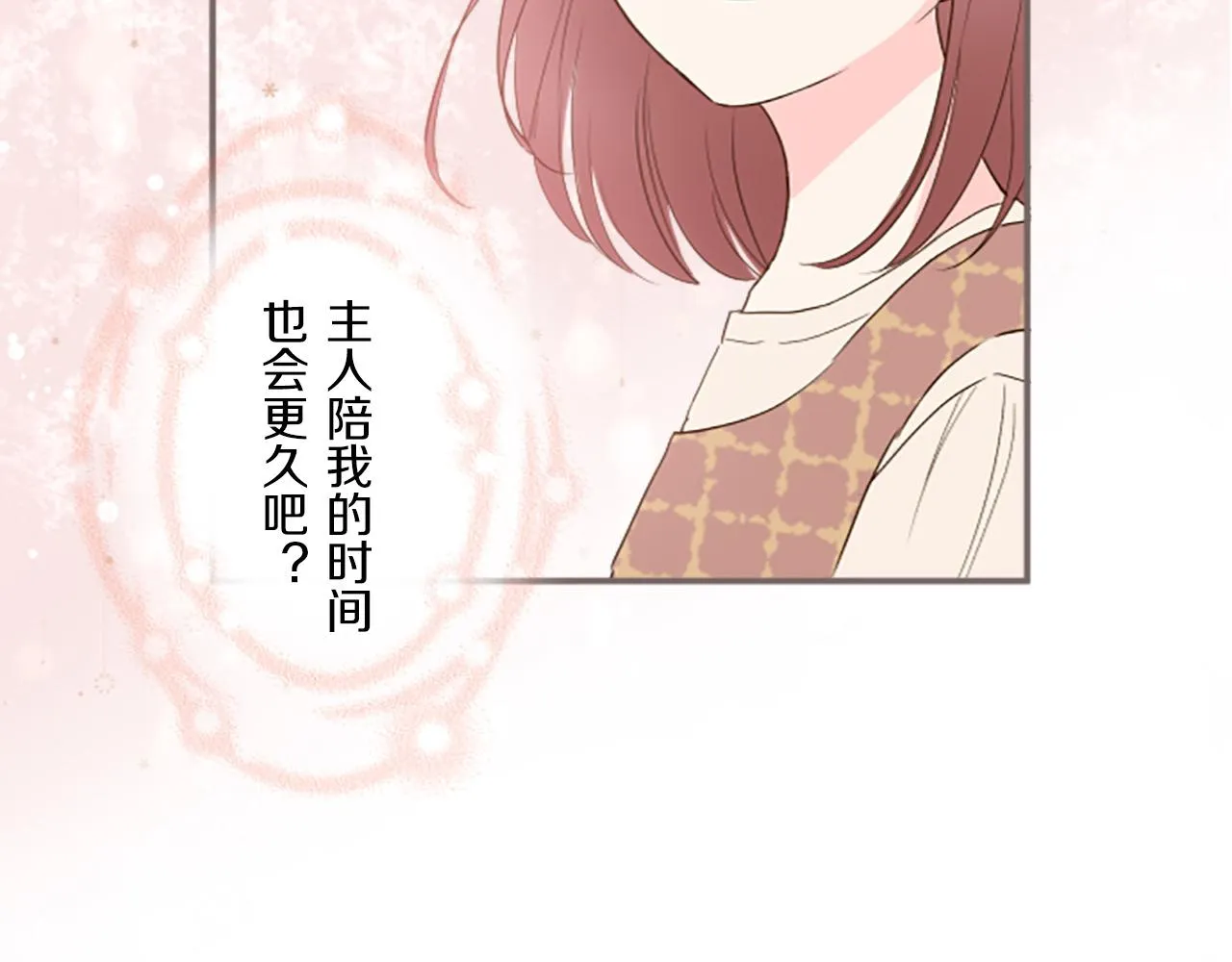 第14话 无法根治 第30页
