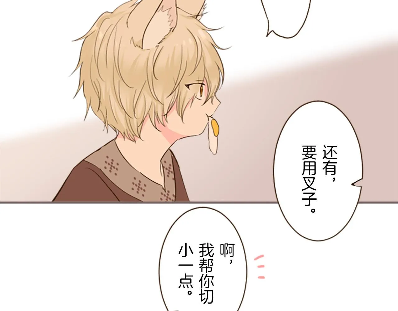 第14话 无法根治 第37页