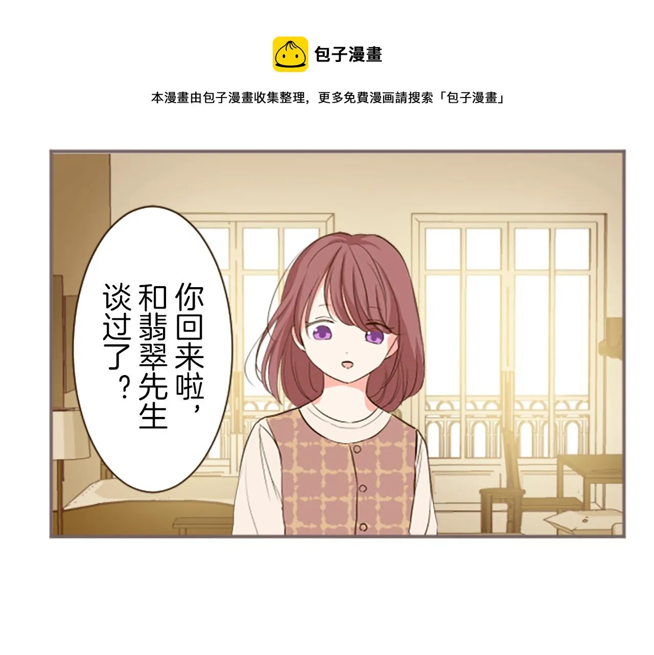 第14话 无法根治 第41页