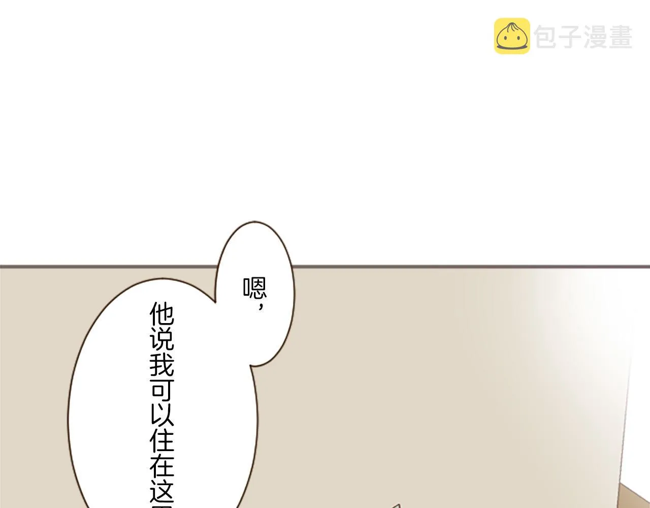 第14话 无法根治 第43页