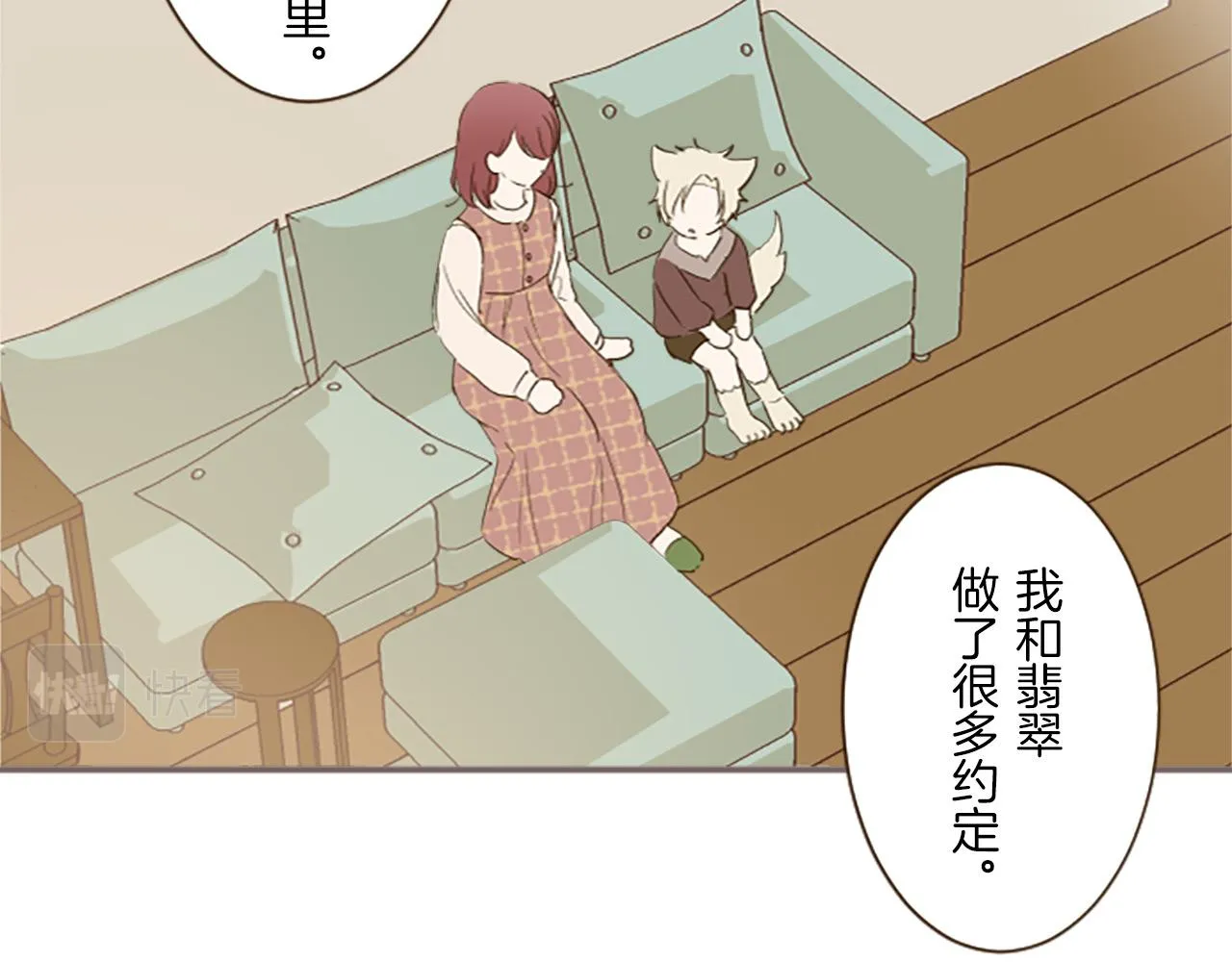第14话 无法根治 第44页
