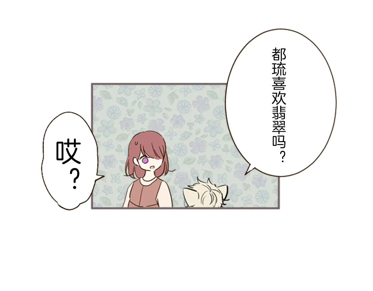 第14话 无法根治 第46页