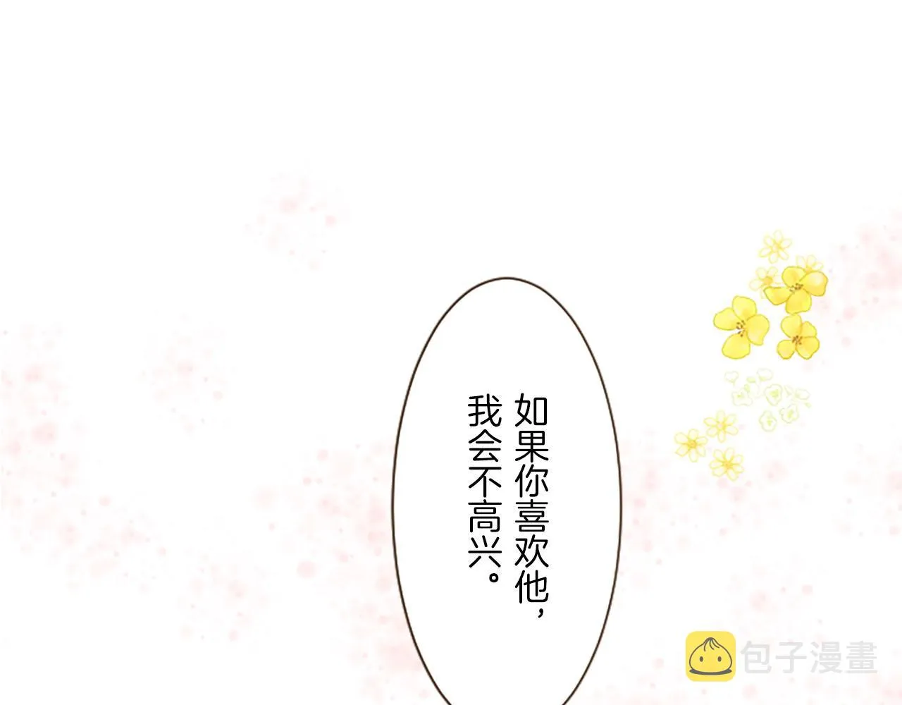 第14话 无法根治 第47页