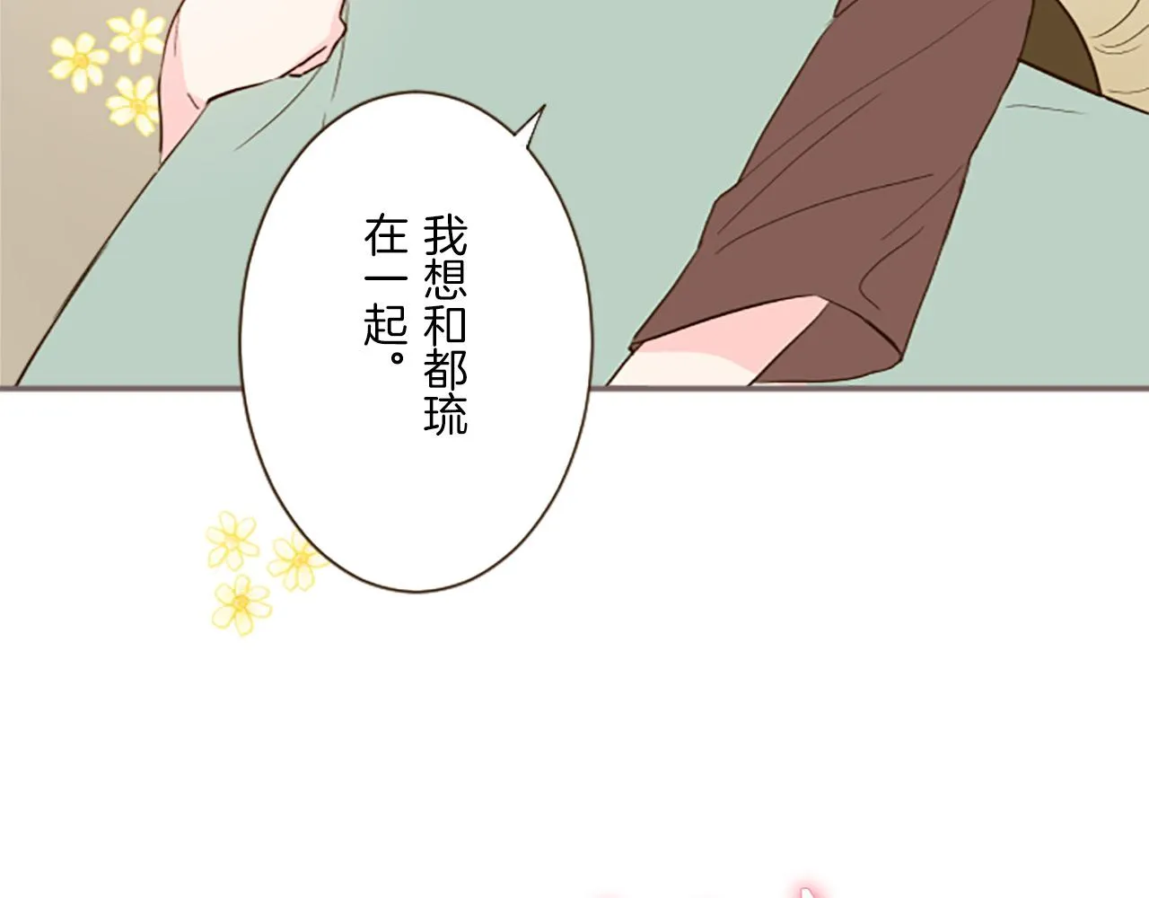 第14话 无法根治 第49页