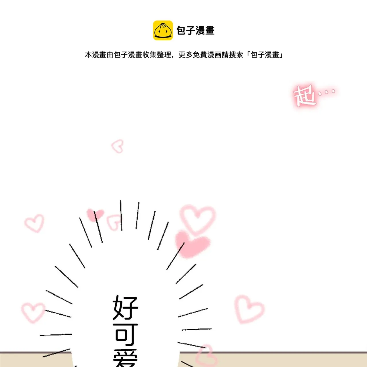 第14话 无法根治 第51页