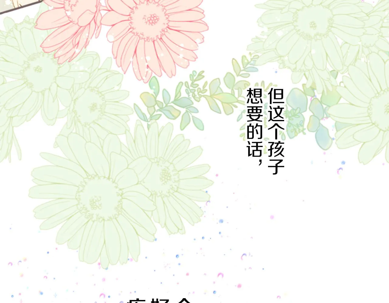 第14话 无法根治 第57页
