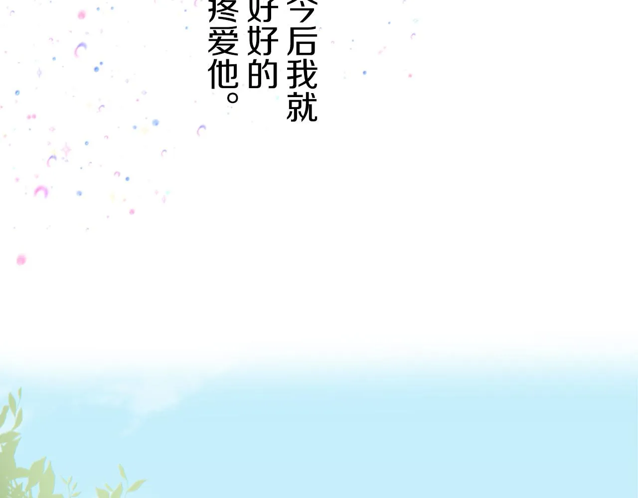 第14话 无法根治 第58页