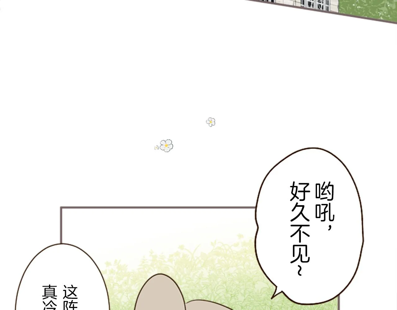 第14话 无法根治 第60页