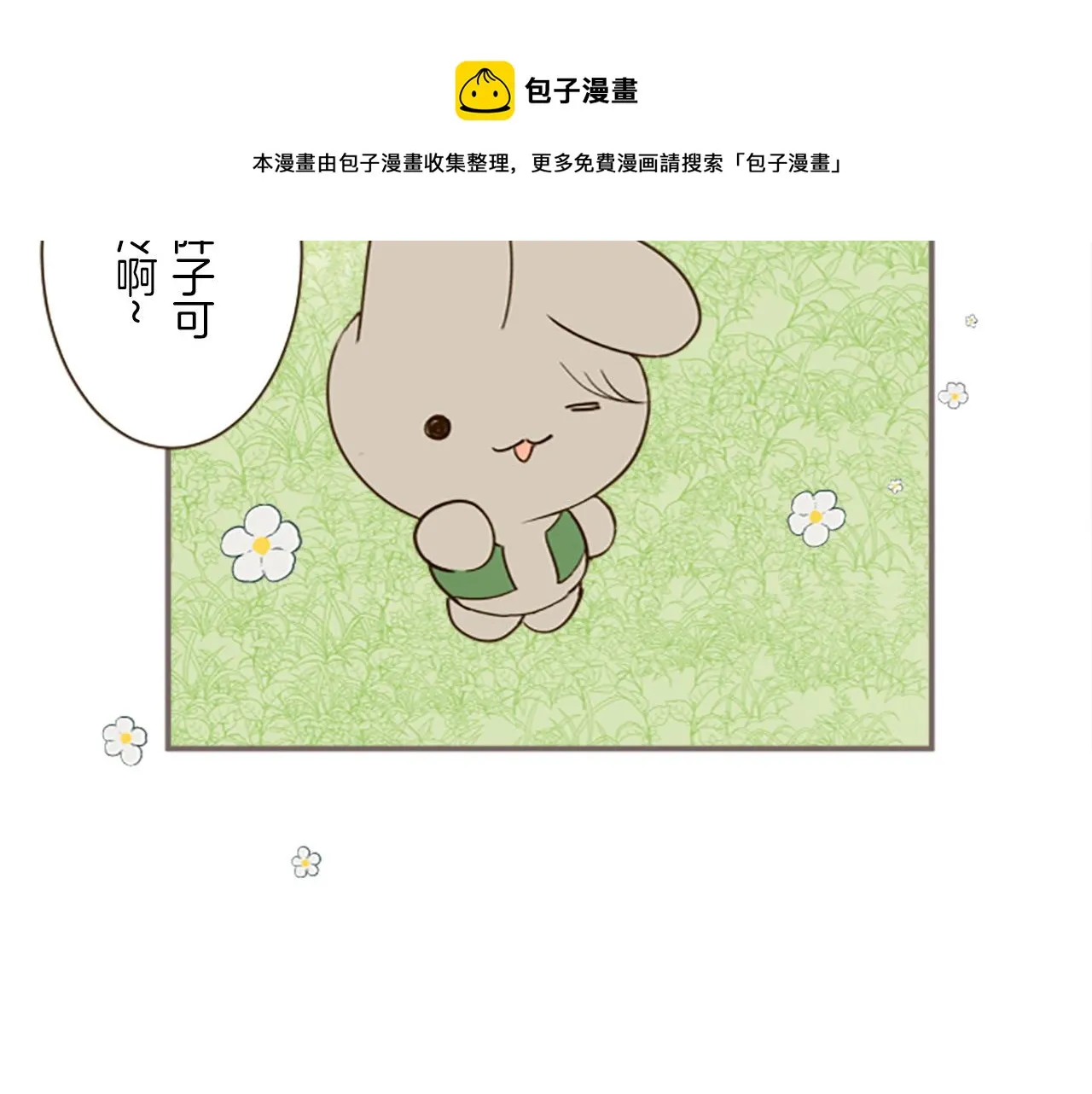 第14话 无法根治 第61页